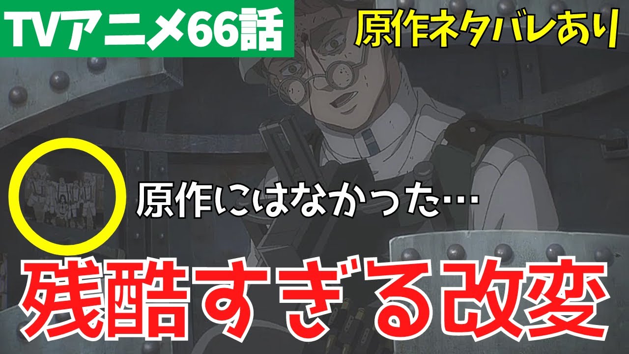 進撃の巨人アニメ62話 リンゴの意味は何 原作とアニメが2倍楽しくなるアニオリ考察 ファイナルシーズン4期3話 単行本ネタバレ 的youtube视频效果分析报告 Noxinfluencer