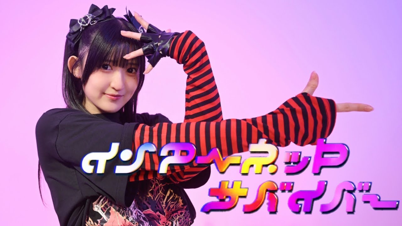 【ハガネ】インターネットサバイバー 踊ってみた【オリジナル振付】