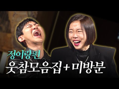정이랑 웃참모음