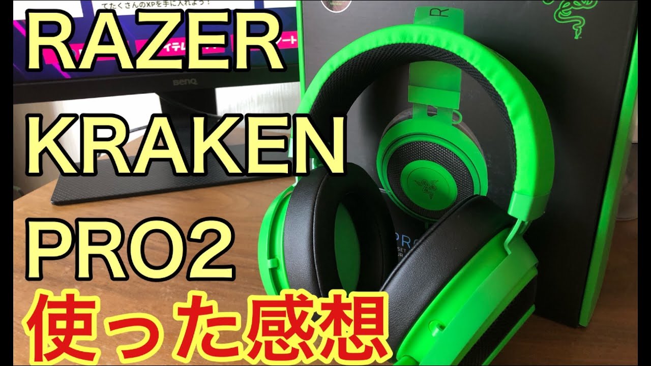 ヘッドセット 開封動画 Razer Kraken Pro V2 レビュー フォートナイト Ps4 やった感想 Youtube