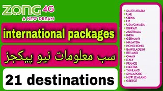 zong new international package 2023 | zong roaming package | new zong roaming screenshot 3