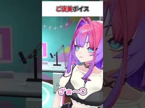 ご褒美ボイス【ホロライブ切り抜き/綺々羅々ヴィヴィ】