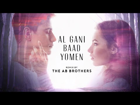 AL GANI BAAD YOMEN THE AB BROTHERS COVER REMIX