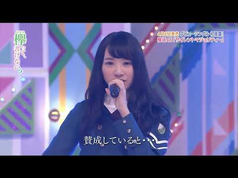 サイレントマジョリティー off vocal