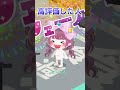 〇〇した人のなーさん #ピグパ #ピグパーティ