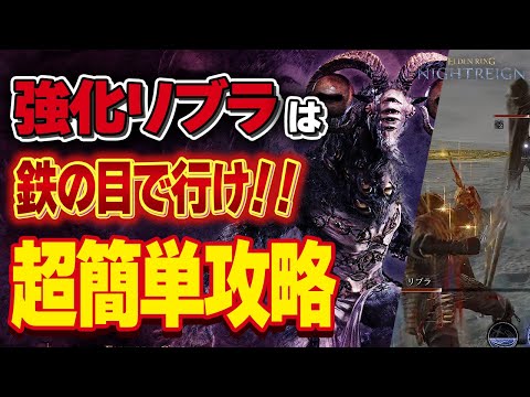 【強化リブラ】鉄の目で罪人の処理が簡単すぎる件!!強化リブラは高火力、低HPのキャラが輝きます!!超簡単攻略方法【NIGHTREIGN】【ナイトレイン】