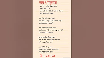 🌺(बांस की बासुरिया पे बडो़ इतरावे)🌺 कृष्णा भजन with lyrics #krishna bhajan 🌺Bans ki basuriya pe🌺