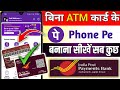 India Post payment Bank se PhonePe account kise banaye | Post payment Bank se PhonePe kise banaye|