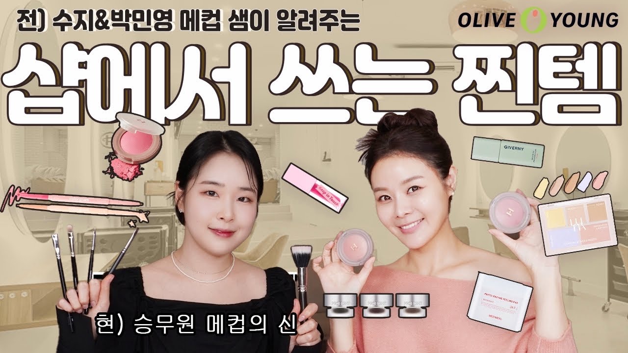 YouTube thumbnail, 소살 Sora Salon