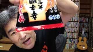 【さかさ読み厳禁!?】ちょっとヤバイ名前の会社が作った明太子おせんべい