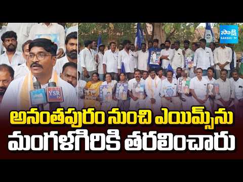 Talari Rangaiah Comments On Kutami Government Flaws | Ananthapuramu |  | Sakshi TV - SAKSHITV