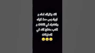 احترام القرآن الكريم ثانية من وقتك 😞😞😞
