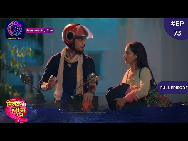 Mil Ke Bhi Hum Na Mile | Full Episode 73 | 13 May 2024 | Dangal TV class=