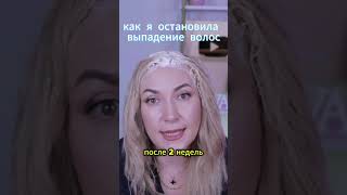 Связь выпадения волос с окрашиванием #ева лорман