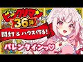 【 カメラ配信 】#ビックリマンチョコ 開封＆お菓子のお家つくるッ！ - ̗̀♡ ̖́-【 Vutopia/苺白ゆに 】
