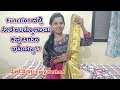 ಸೀರೆ ಸೆರಗು ಮಾಡುವ ಸುಲಭ  ವಿಧಾನ How to make Saree plates easily / Shridevi Vlogs