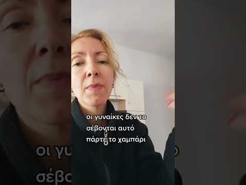 Τι λάθος κάνουν