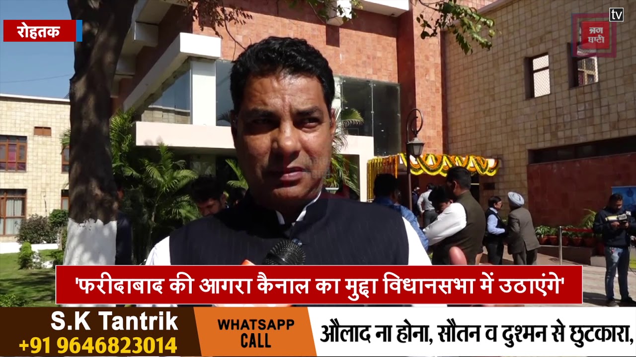 Faridabad की आगरा कैनाल Cancer फैला रही है, बजट में करेंगे समाधानः Nayanpal Rawat