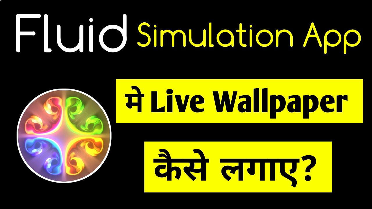 Fluid Simulation App Wallpaper kaise lagaye