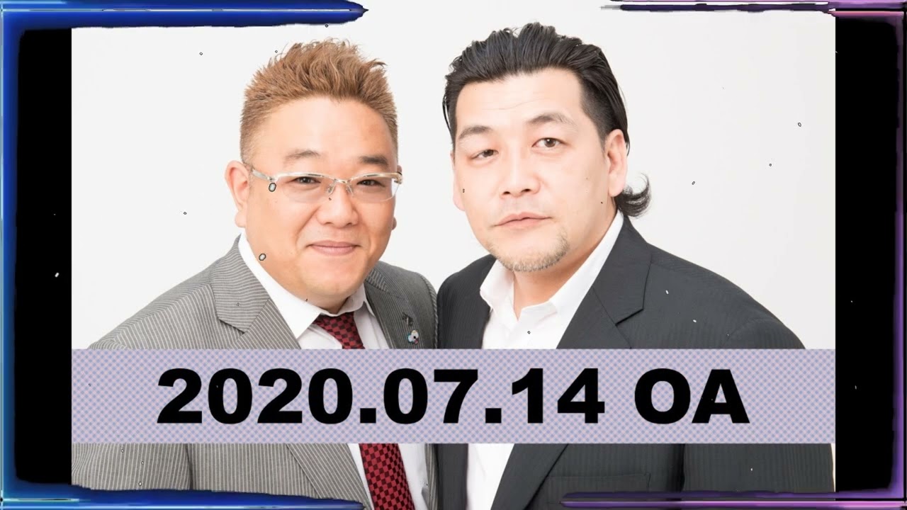 【2020年7月21日OA】fmいずみ サンドウィッチマンのラジオやらせろ