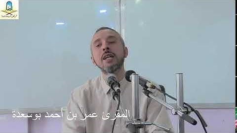 باب استفتاح التلاوة:الاستعاذة والبسملة