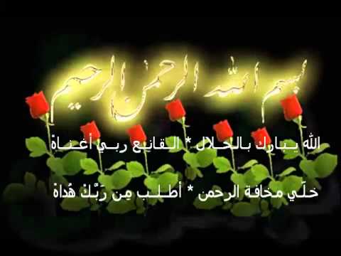 إبدأ يومك بإسم الله عطا سليمان رموني كنوز الإسلام