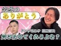 【同期】M-1準優勝の元同居人を信じてみた