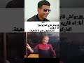 الماركوتينغ لي كا ندير ردة فعلي ضحك ضحك حتى البكاء Memes Funnyreels فيديوهات مضحكة 