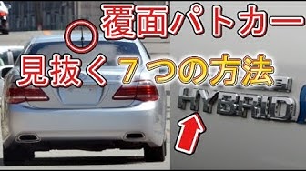 覆面パトカー Youtube 覆面パトカー Youtube