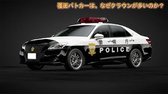 2系クラウンパトカー Youtube