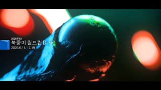 KBS 1TV Time Signal ID - [2026 FIFA] CONCACAF World Cup D-50 | Recorded on April 22, 26 (Wed)