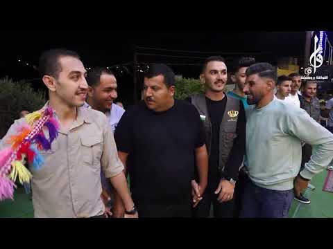 افراح ال الزريقات الفنان محمد الفواز شاعر المجوز منير الأسعد حفل العريس عمران زريقات 2025