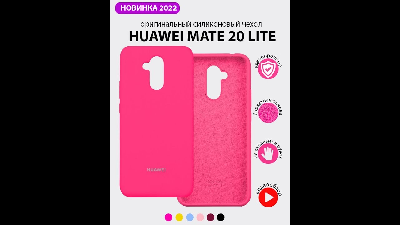 Чехол для Huawei Mate 20 lite бампер Silicone Case (розовый)