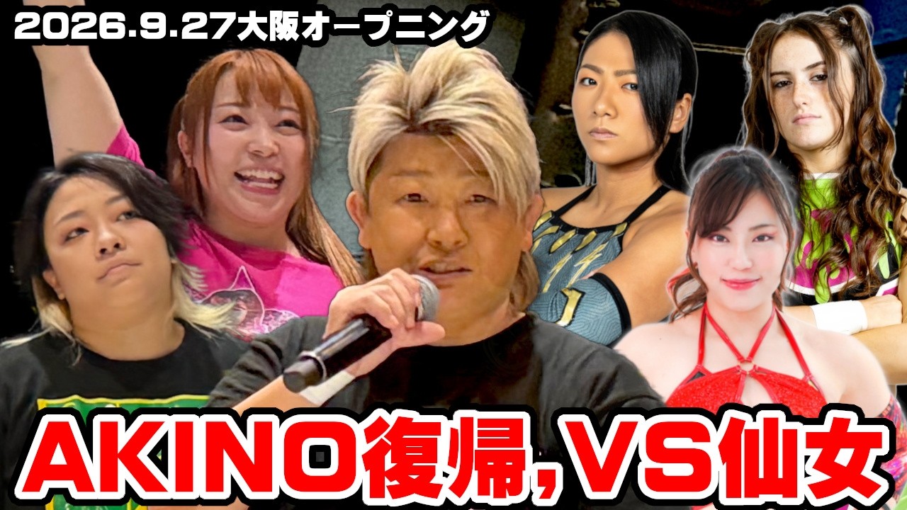Official] AKINO Returns to the Ring with Funrimi at Yokohama