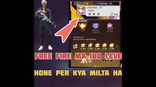 free fire ma 100 level hone per😱 kya milta hai [ how to 100 level gift [ Free fire 100 level#Aman