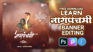 Nag Panchami Banner flex editing | Nag Panchami | नागपंचमी Banner editing , #MG