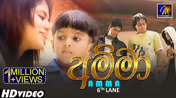 Amma (අම්මා) - 6th Lane | Hiran Thenuwara | Tharaka Karunanayake | Fill T | Official Music Video