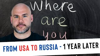 Переехали из США в Россию - 1 год спустя. Какие негативные моменты мы пережили? Где мы сейчас?