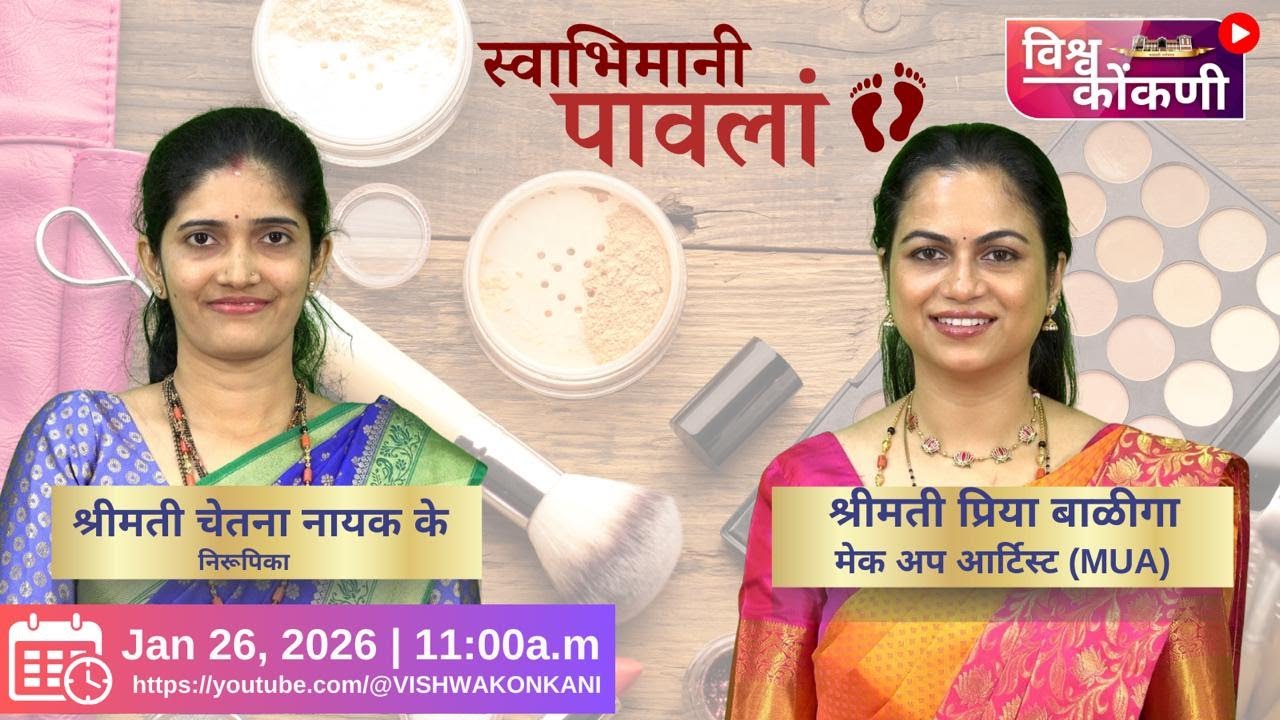 स्वभिमानी पावलां | Priya Baliga