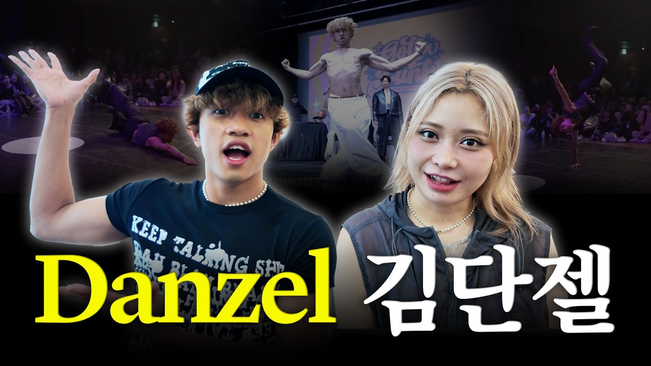 한국에 올 때마다 LEGEND 배틀을 남기는 그가 왔다ㅣ배틀리뷰 ( #디아에씨오 + #IGottaFunk )