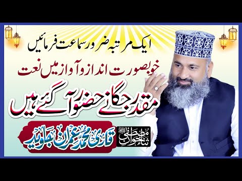 Qari Muhammad Imran Javed A Spiritual Night Prophet S Love Awakens Every Heart Ij113gb