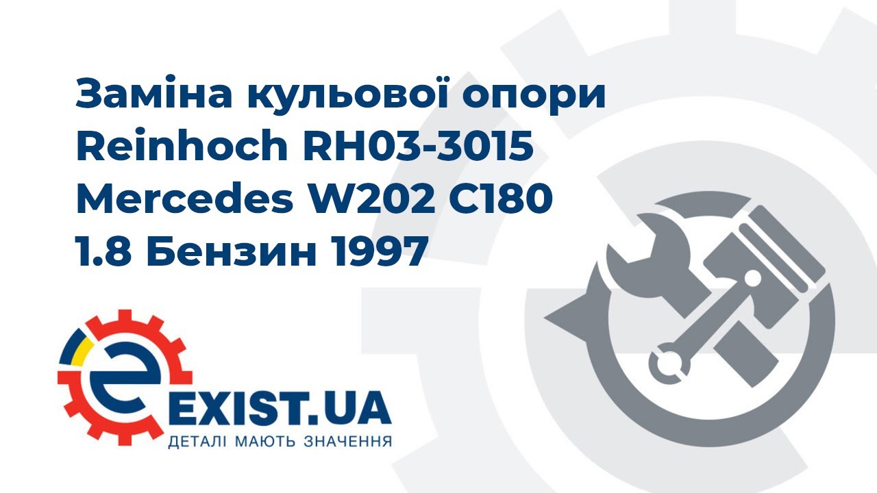 Купить Reinhoch RH03-3015 по низкой цене в Украине!