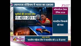 CTTC 2026: कॉमनवेल्थ टेबल टेनिस में शानदार शुरुआत, कॉमनवेल्थ टेबल टेनिस 2026 screenshot 4