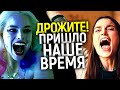 УЖЕ НЕ СМЕШНО! ФЕМИНИСТКИ ПРОДОЛЖАЮТ АТАКУ НА МИРОВОЕ КИНО/ИХ САМЫЕ ЛЮТЫЕ ФИЛЬМЫ 2020