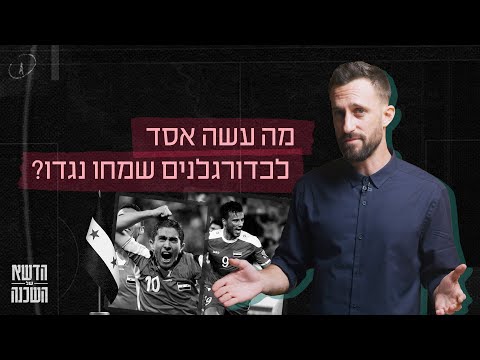 וִידֵאוֹ: האם גדעון נרצח במוח פלילי?