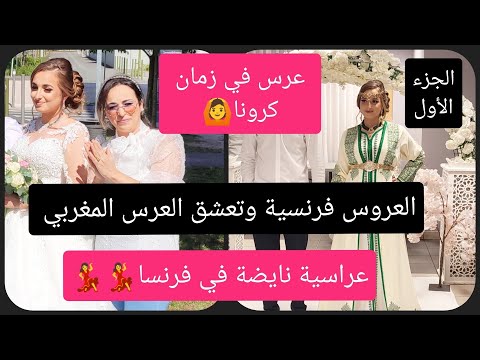 فيديو: ستلعب إيلينا كوليتسكايا حفل زفاف في فرنسا