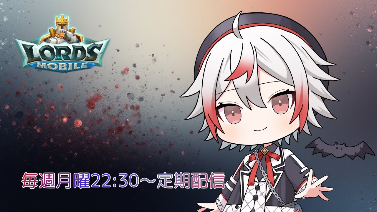 【ローモバ】3/2 第7回ローモバ定期配信