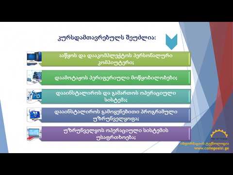 ინფორმაციის ტექნოლოგია