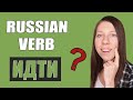 Russian Verb To Go (ИДТИ) / Russian Verb Conjugation Practice