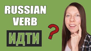 Russian Verb To Go (ИДТИ) / Russian Verb Conjugation Practice